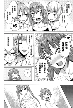 Page 130 of Ane x Pako²