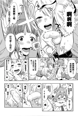 Page 136 of Ane x Pako²