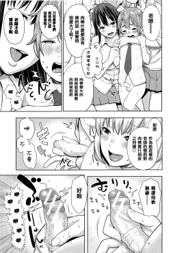 Page 137 of Ane x Pako²