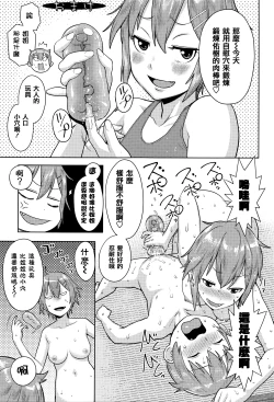 Page 183 of Ane x Pako²