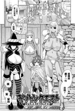 Page 185 of Ane x Pako²