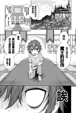 Page 187 of Ane x Pako²