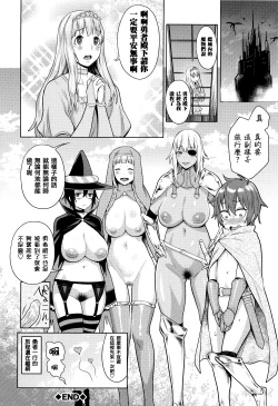 Page 214 of Ane x Pako²