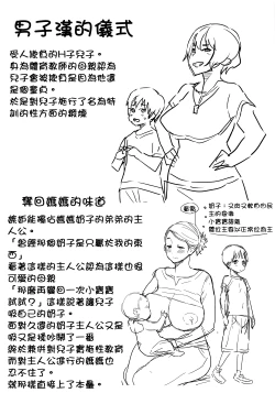 Page 227 of Ane x Pako²