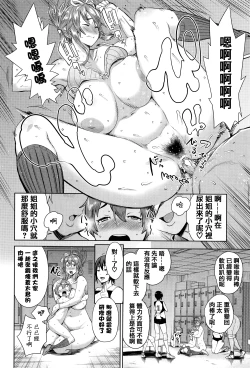 Page 54 of Ane x Pako²