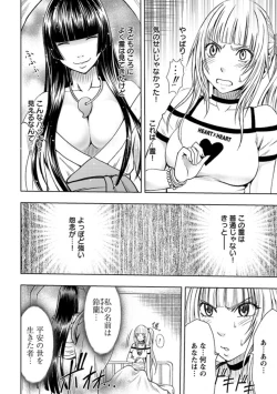 Page 12 of Binkan Idol to Kaikan Ghost