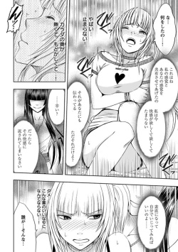 Page 16 of Binkan Idol to Kaikan Ghost