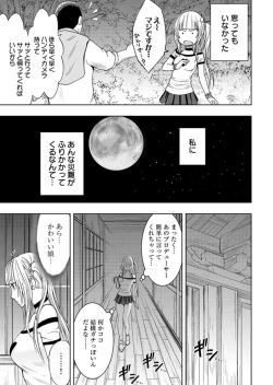 Page 7 of Binkan Idol to Kaikan Ghost