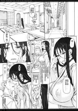 Page 17 of Mahou Shoujo 14.0