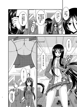 Page 13 of Hibiki no Jansen