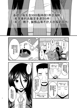 Page 31 of Hibiki no Jansen