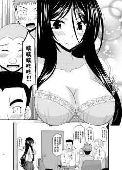 Page 39 of Hibiki no Jansen