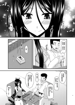 Page 46 of Hibiki no Jansen