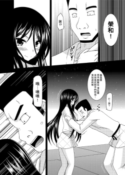 Page 47 of Hibiki no Jansen