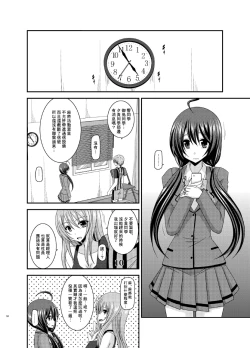 Page 53 of Hibiki no Jansen