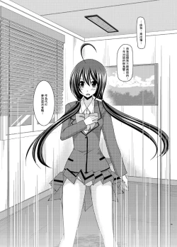 Page 56 of Hibiki no Jansen