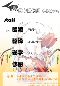 Page 61 of Hibiki no Jansen