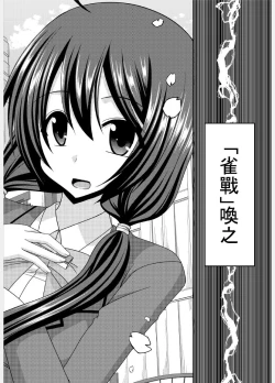Page 7 of Hibiki no Jansen