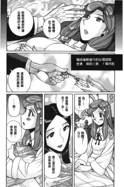 Page 104 of Inkan no shiruvia | 姦淫的西爾薇雅