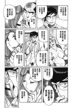 Page 119 of Inkan no shiruvia | 姦淫的西爾薇雅