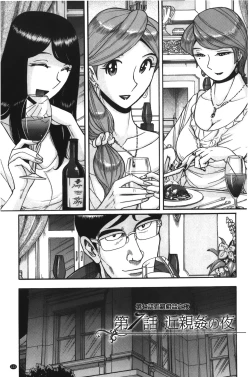 Page 123 of Inkan no shiruvia | 姦淫的西爾薇雅