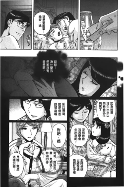 Page 131 of Inkan no shiruvia | 姦淫的西爾薇雅