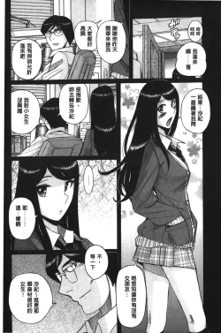 Page 132 of Inkan no shiruvia | 姦淫的西爾薇雅