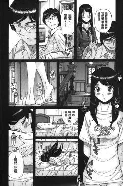 Page 133 of Inkan no shiruvia | 姦淫的西爾薇雅