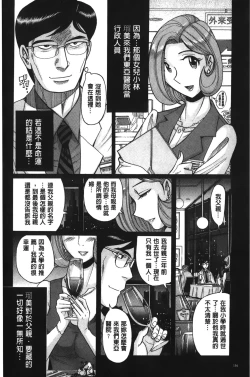 Page 156 of Inkan no shiruvia | 姦淫的西爾薇雅