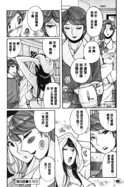 Page 162 of Inkan no shiruvia | 姦淫的西爾薇雅