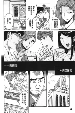 Page 164 of Inkan no shiruvia | 姦淫的西爾薇雅