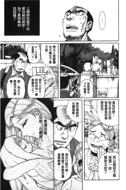 Page 167 of Inkan no shiruvia | 姦淫的西爾薇雅