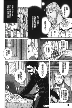 Page 168 of Inkan no shiruvia | 姦淫的西爾薇雅