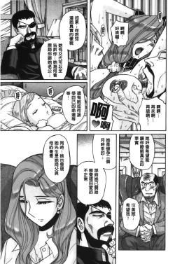 Page 171 of Inkan no shiruvia | 姦淫的西爾薇雅