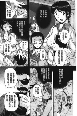 Page 179 of Inkan no shiruvia | 姦淫的西爾薇雅