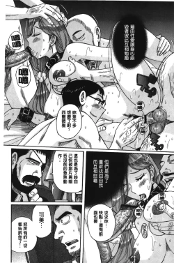 Page 180 of Inkan no shiruvia | 姦淫的西爾薇雅