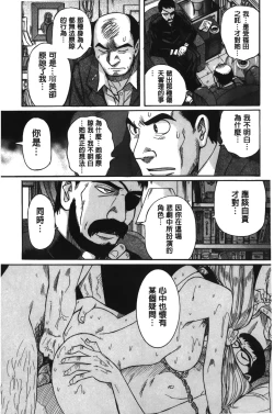 Page 181 of Inkan no shiruvia | 姦淫的西爾薇雅