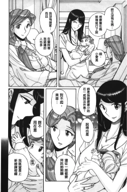 Page 186 of Inkan no shiruvia | 姦淫的西爾薇雅