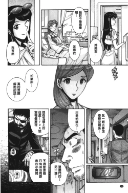 Page 190 of Inkan no shiruvia | 姦淫的西爾薇雅