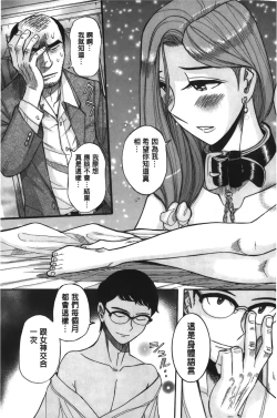 Page 193 of Inkan no shiruvia | 姦淫的西爾薇雅