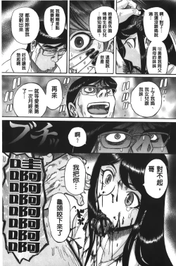 Page 200 of Inkan no shiruvia | 姦淫的西爾薇雅