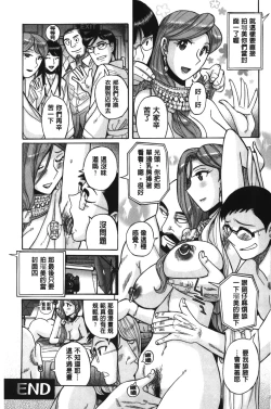 Page 207 of Inkan no shiruvia | 姦淫的西爾薇雅