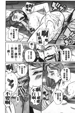 Page 25 of Inkan no shiruvia | 姦淫的西爾薇雅