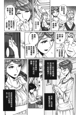 Page 50 of Inkan no shiruvia | 姦淫的西爾薇雅