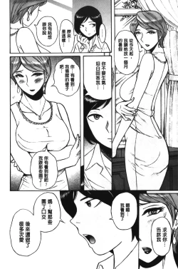 Page 52 of Inkan no shiruvia | 姦淫的西爾薇雅