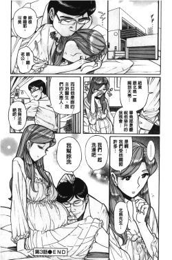 Page 60 of Inkan no shiruvia | 姦淫的西爾薇雅