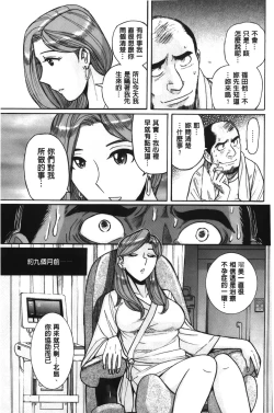 Page 67 of Inkan no shiruvia | 姦淫的西爾薇雅
