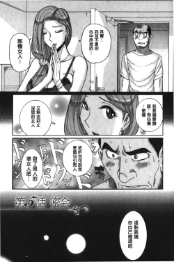 Page 81 of Inkan no shiruvia | 姦淫的西爾薇雅