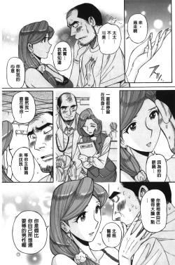 Page 82 of Inkan no shiruvia | 姦淫的西爾薇雅