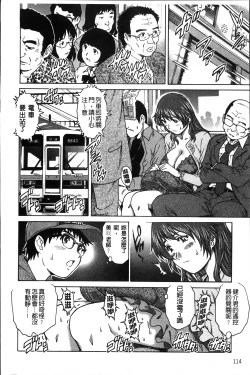 Page 125 of Hajimete no SEX